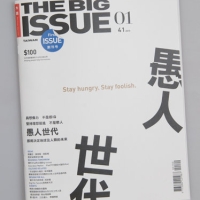 The Big Issue Taiwan