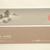 Artistic Conception: Landscape